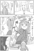 ロアちゃんキョダイマックス