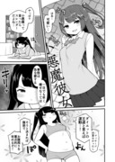 小悪魔ムーブが止められないぽっちゃり娘漫画05