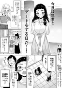 地味だと悩む幼馴染に告白する話３