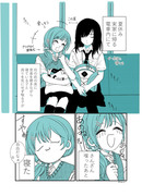 夏に遭遇した百合の話