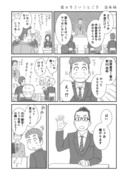 うちの息子はたぶんゲイ 番外編「君のそういうところ」