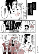 FGOキャラを性転換したいだけの漫画_4