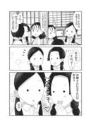 玄すみ漫画