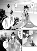 【創作漫画】忍の就職