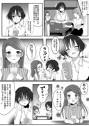 大人っぽいJKが社会人百合しちゃいそうになる話💻💕 ③