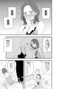 【創作百合】暑かったからだもん