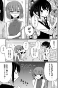 某バイトCMの姉弟を姉妹でやってみた【創作百合】