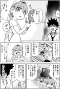 異世界転生したら妹がすでに魔王として君臨していた話8