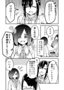 【創作百合】絶対私のこと好きだろ【その７】