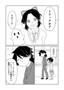 ハロウィンぎゆしの漫画