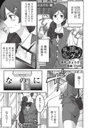 社会人絵師が仕事と趣味を両立する漫画