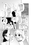 【創作漫画】妖怪雨女による神隠し23