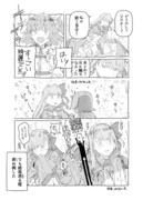 【FGO】メルトリリスとぐだ子の漫画