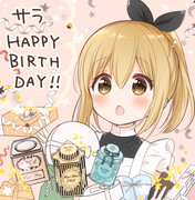 サラ誕生日おめでとう