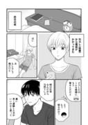 【創作漫画】三ヶ月前に別れた先輩後輩の話 ２