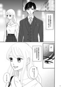 久々に会った彼女にそっけなくされる話