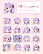 【11/22まで！】ユニコーンちゃんLINEスタンプ❤