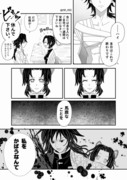 ぎゆ＋しののようなぎゆしののような漫画