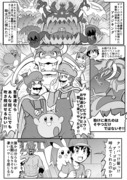 ポケアニsm第140パロ漫画