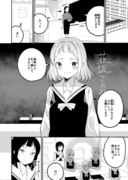 サキュバスの百合な話【1】