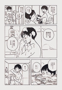 【創作漫画】楽園（後編）