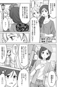 寿司アクメする漫画