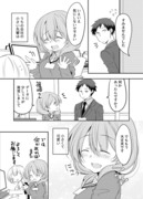 うちの会社の小さい先輩の話3