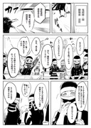 不死川兄弟の隊服の話