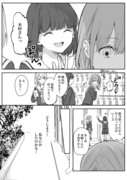 少女漫画主人公×ライバルさん⑩