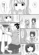 百合な片想いちゃん→「時間」