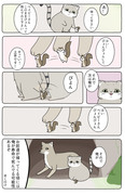 【Hush Hush】あの動物漫画はこれから少し忙しくなりそうで