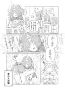 【FGO】フランケンシュタインとぐだ子の漫画