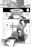 【創作百合】特別な人