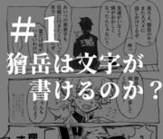 ⚡雷兄弟のすれ違い漫画2つとおまけ