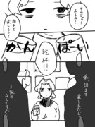 ぎゆしの漫画