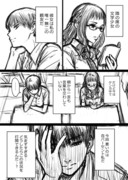 ケンカ中JK漫画