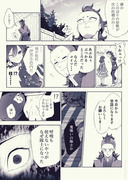 伊黒と不死川 【本誌181話】