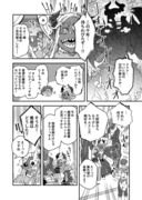 Twitterにあげた漫画まとめ46