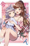 C97新刊サンプル