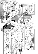 【漫画】アチャフェルノさんとカルナさんとゲーム