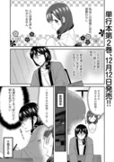 『マンガ家先生と座敷わらし』17話目宣伝です(月2回更新)