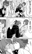 キバ主♀漫画①