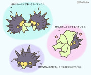 ウニ ポケモン 【ポケモン剣盾】バチンウニの進化と覚える技&種族値【ポケモンソードシールド】