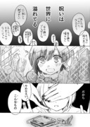 【創作】呪いの少年とプリンセスになりたい少女