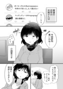 近所に住むお姉さんの謎３【漫画】