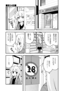 お兄ちゃんはおしまい その34