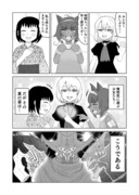 女児になりたい神々の話