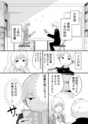 お互い敬語な先輩と後輩その２【漫画】