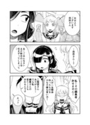 田所さん　４５話