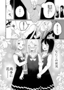 サキュバスの百合な話【4】